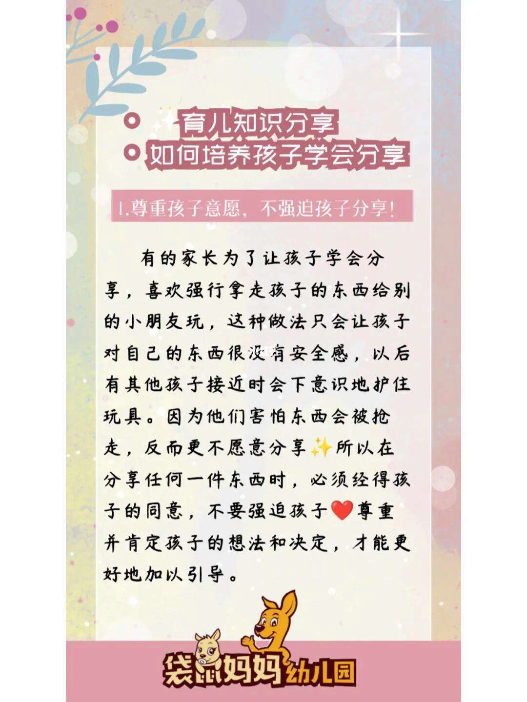 幼儿园中班育儿知识,幼儿园中班育儿知识宝典