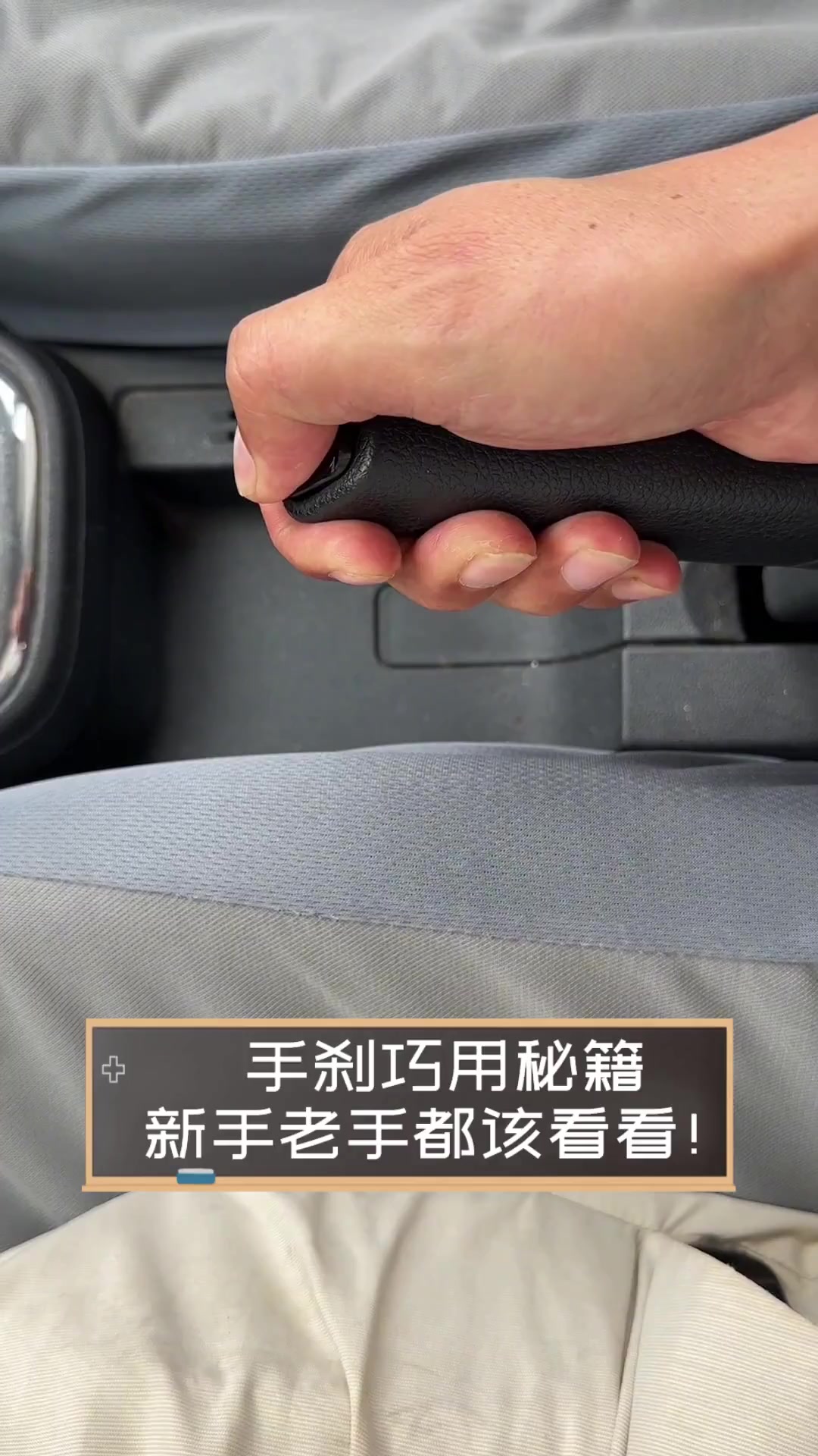 手刹使用用步骤,手刹使用用步骤是什么