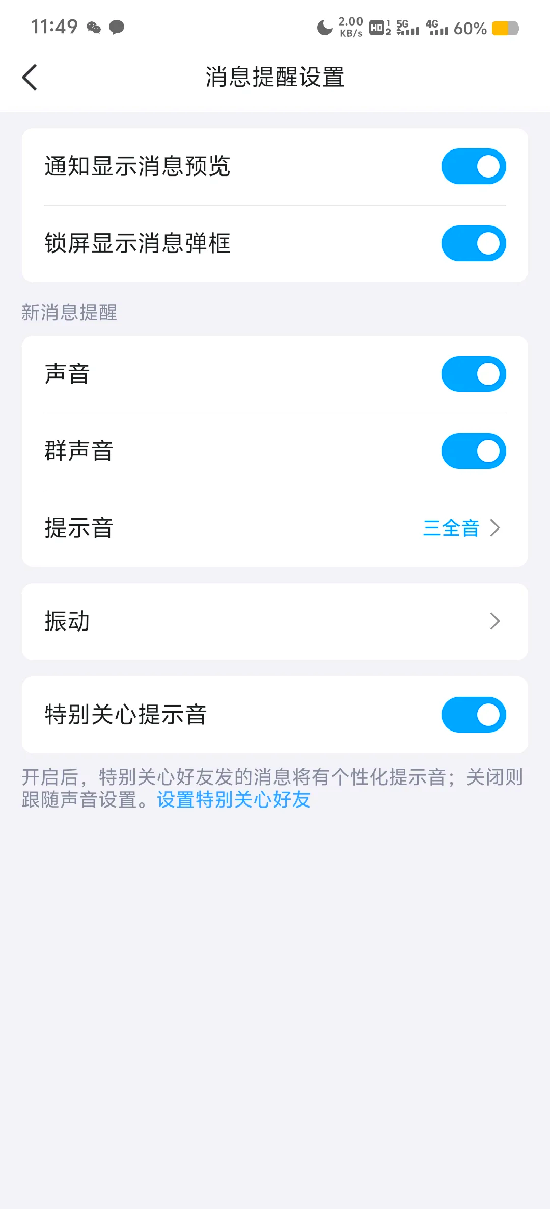 腾讯弹幕怎么设置开启,腾讯怎么开弹幕手机新版