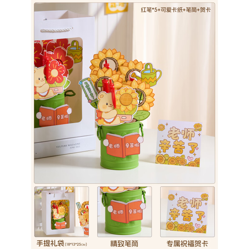 幼儿园教师节送什么,幼儿园老师节日送什么合适