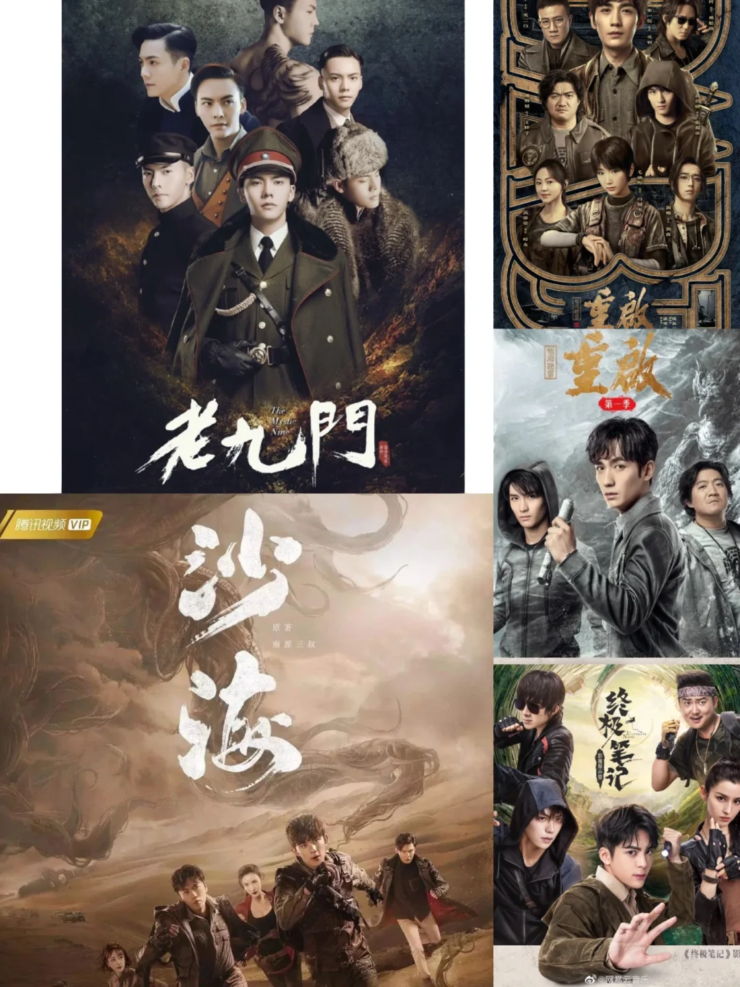 盗墓笔记电影演员表,盗墓笔记电影演员表及人物简介