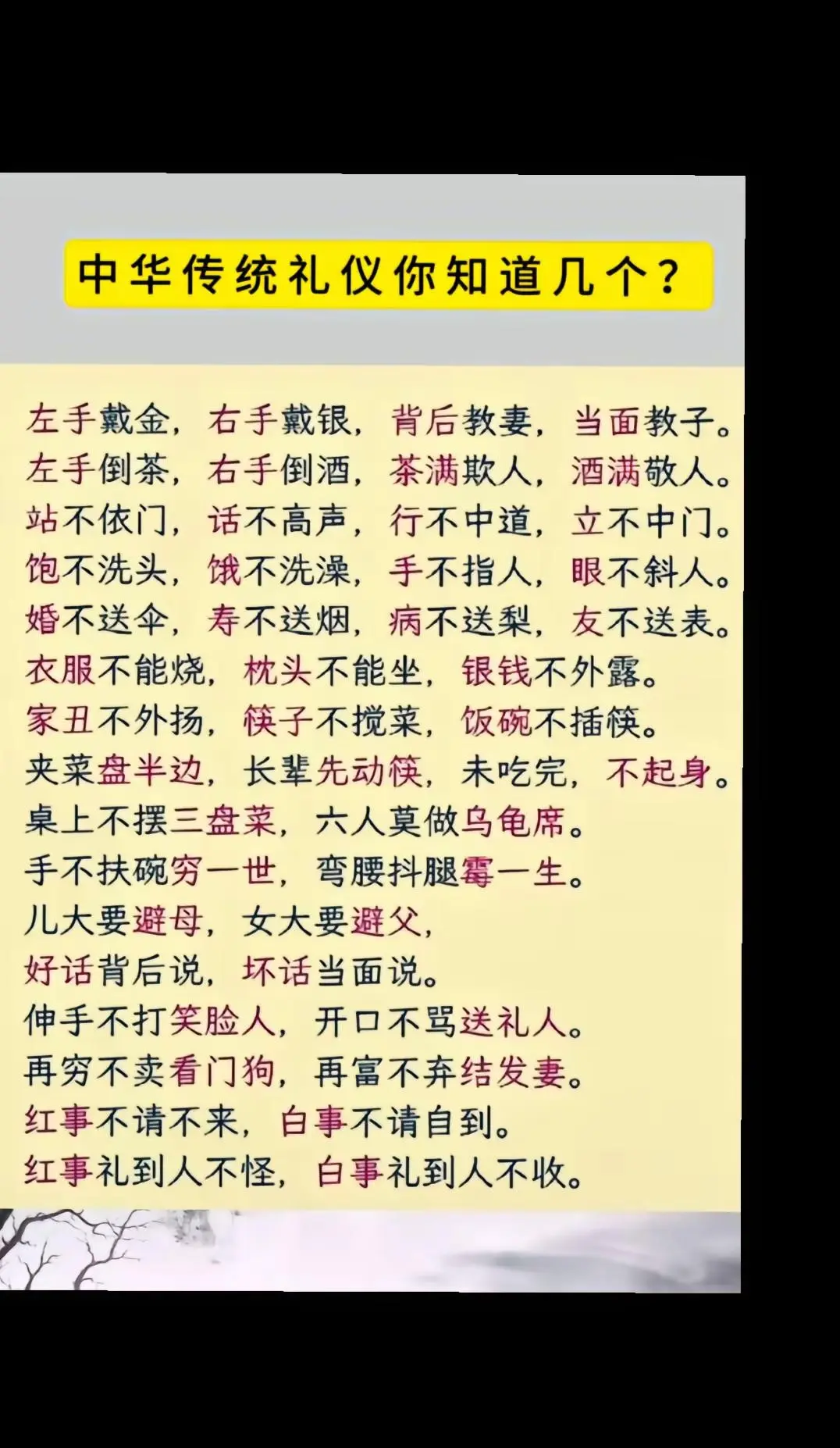 中华礼仪有哪些,中华礼仪有哪些方面