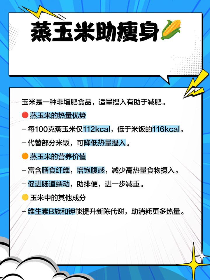 玉米的蒸法介绍,玉米蒸怎么做好吃法