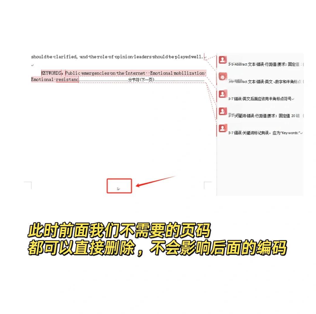 页码设置了1全是1咋样改,word2003页码设置了1全是1怎么改