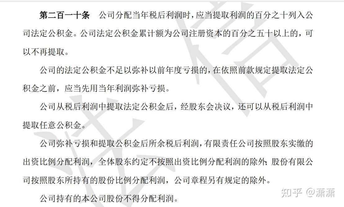 最新公司法如何规定股东人数?,公司法股东占比多少才能控制公司