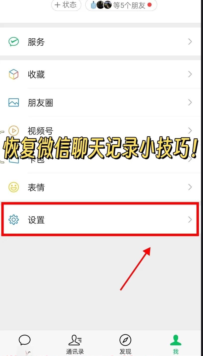 陌陌如何找回聊天记录,怎么才能找回陌陌的聊天记录