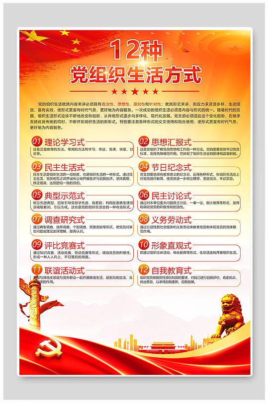 双重组织生活制度是指什么,双重组织生活制度是指党员领导干部