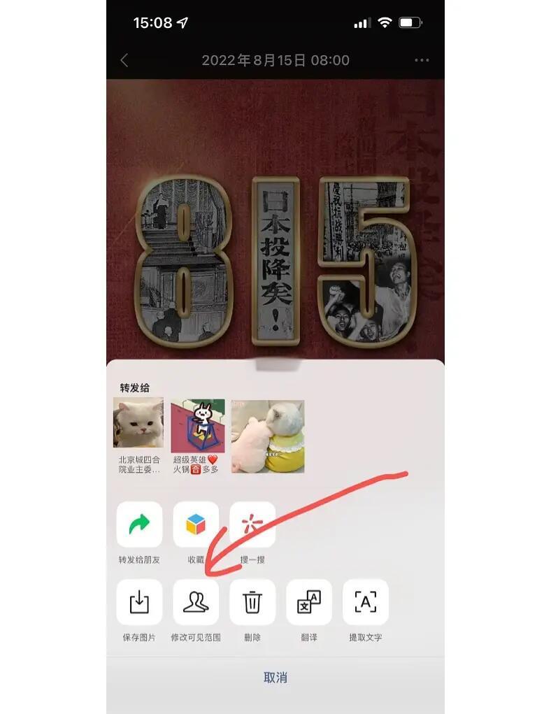 微信朋友圈权限怎么设置啊,微信中的朋友圈权限怎么设置