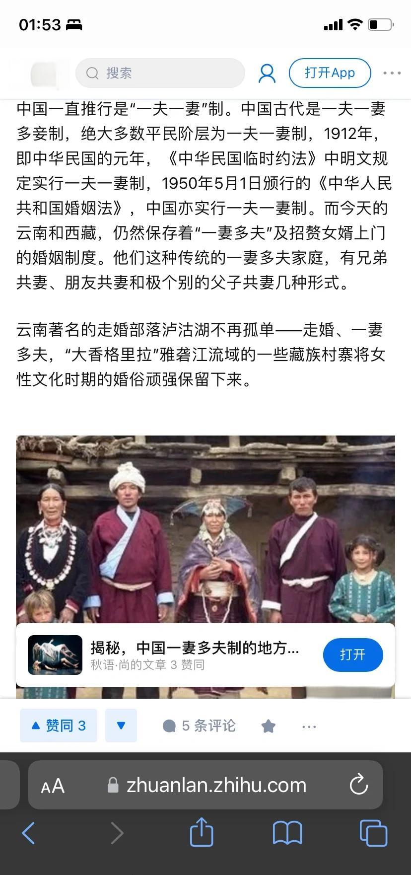 泰国婚姻法中是一夫多妻吗,哪个国家是一妻多夫制的国家