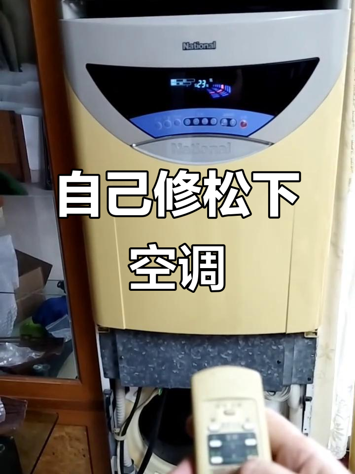 松下空调不工作怎么办处理方法与故障原因说明,