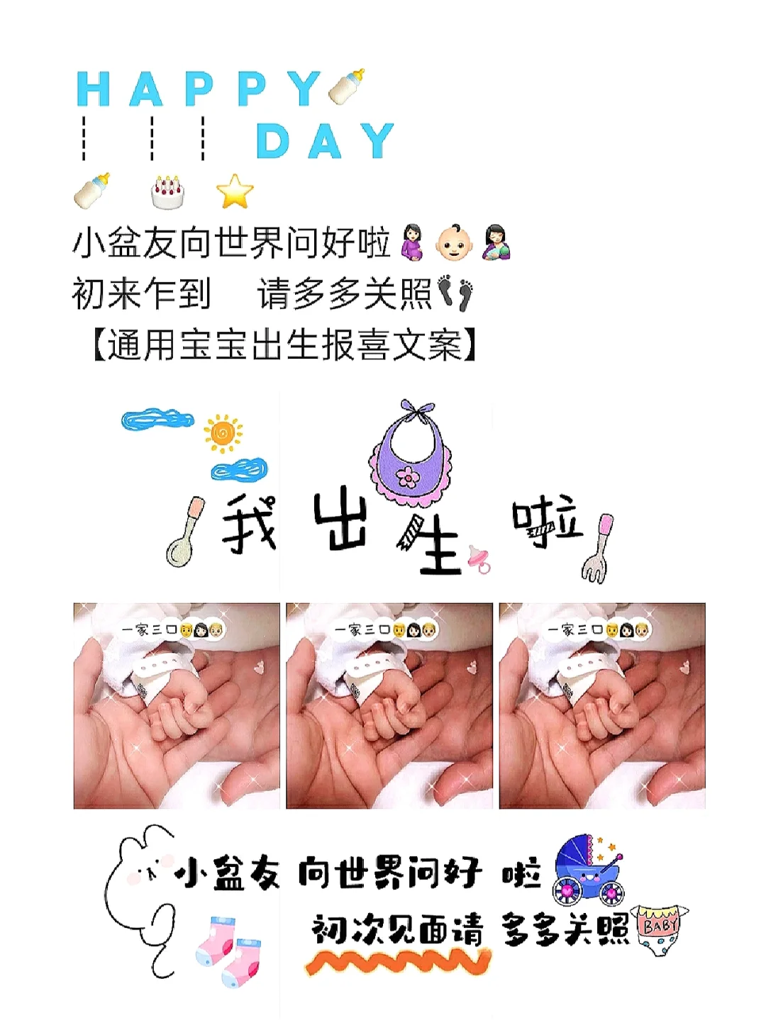 宝宝出生报喜发朋友圈的句子,宝宝出生报喜发朋友圈的句子搞笑