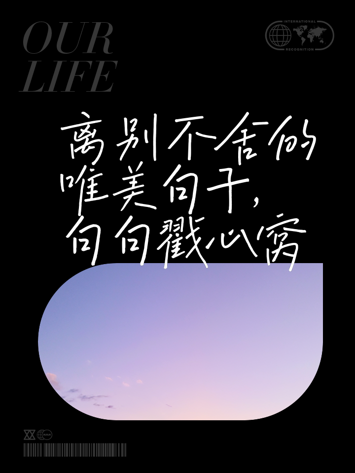 不舍的离别的句子,不舍离别的句子说说或心情