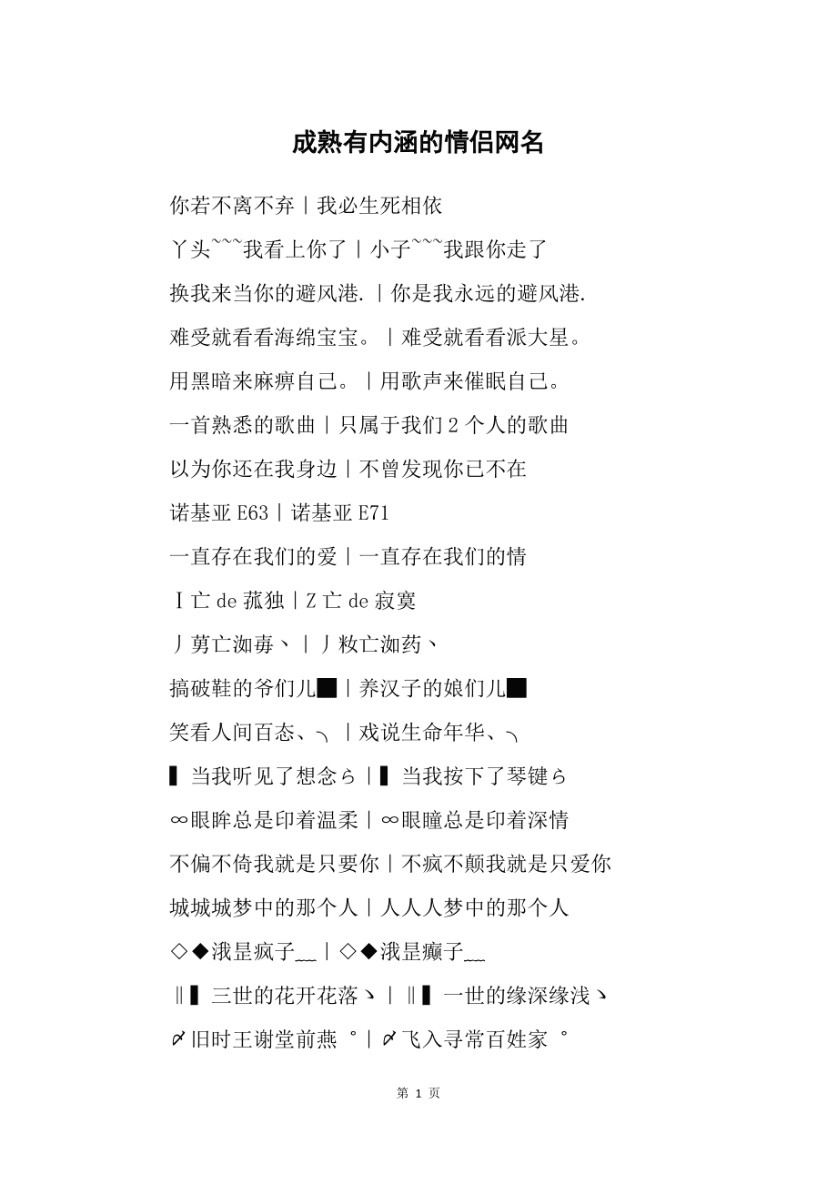 2025年10月12日 第32页