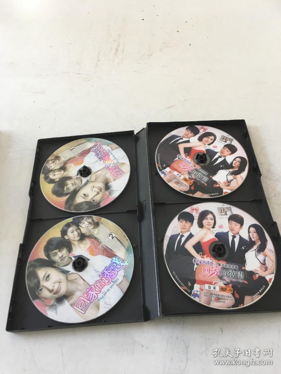 回家的欲望剧情介绍,回家的欲望33集介绍