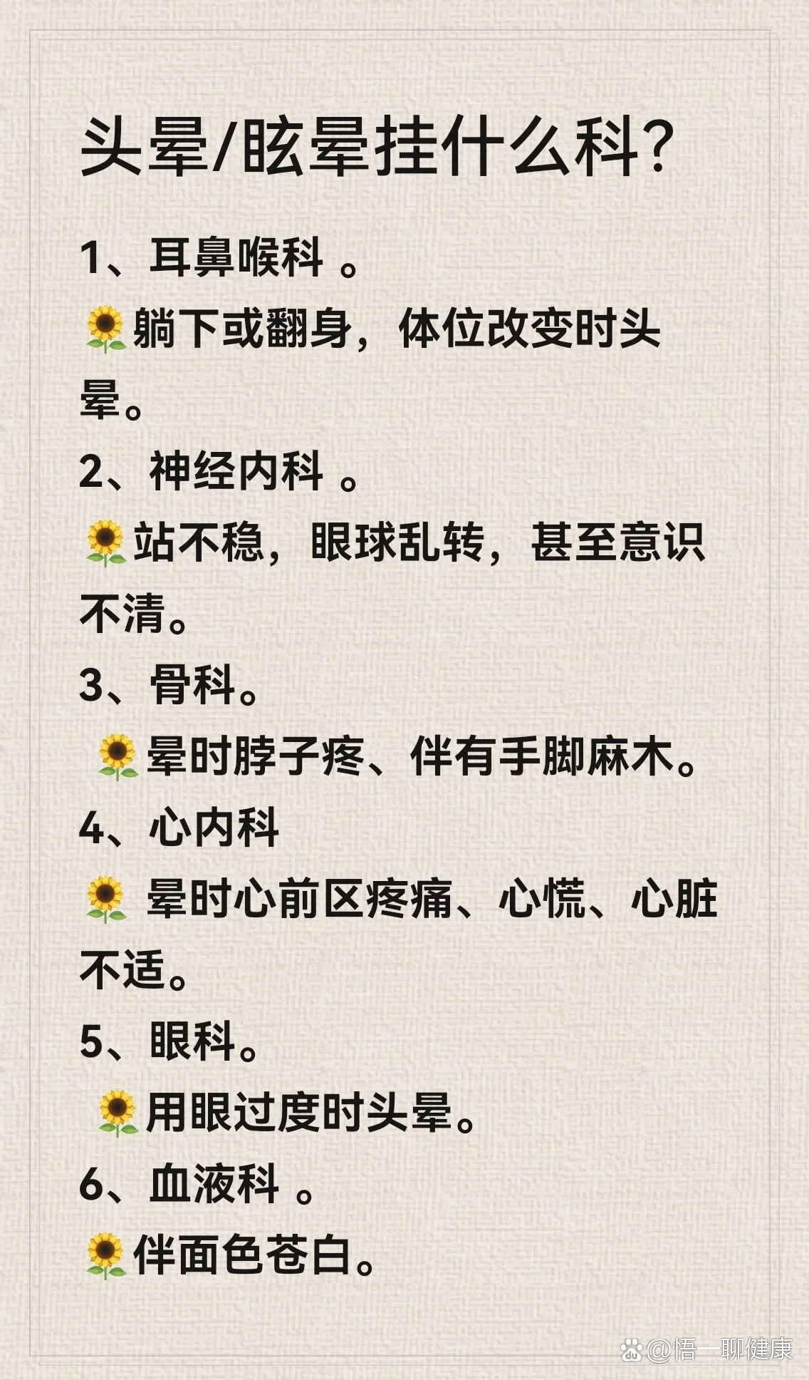 圆晕的意思,圆晕的意思解释