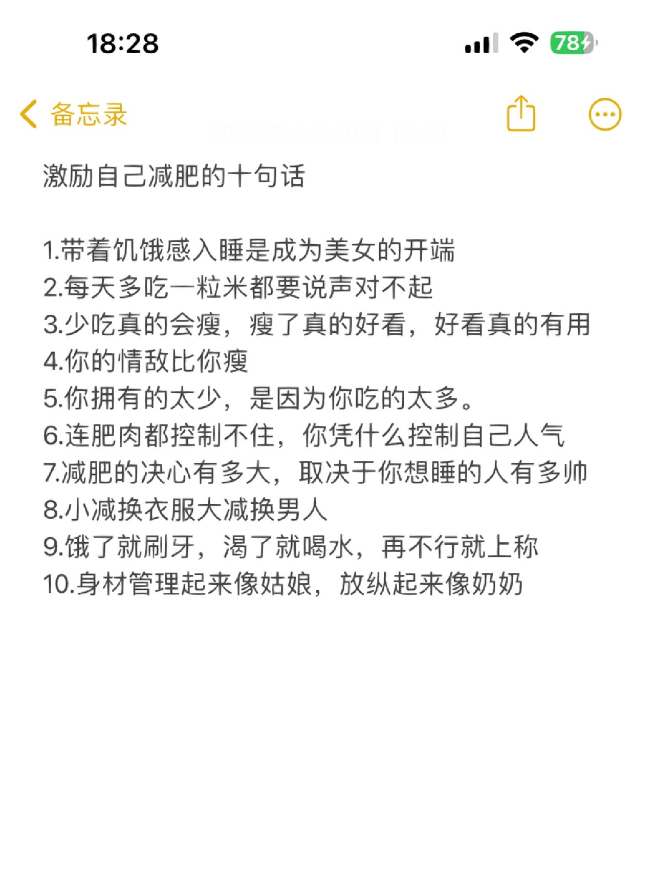 激励女生减肥的句子,激励女生减肥的句子有哪些