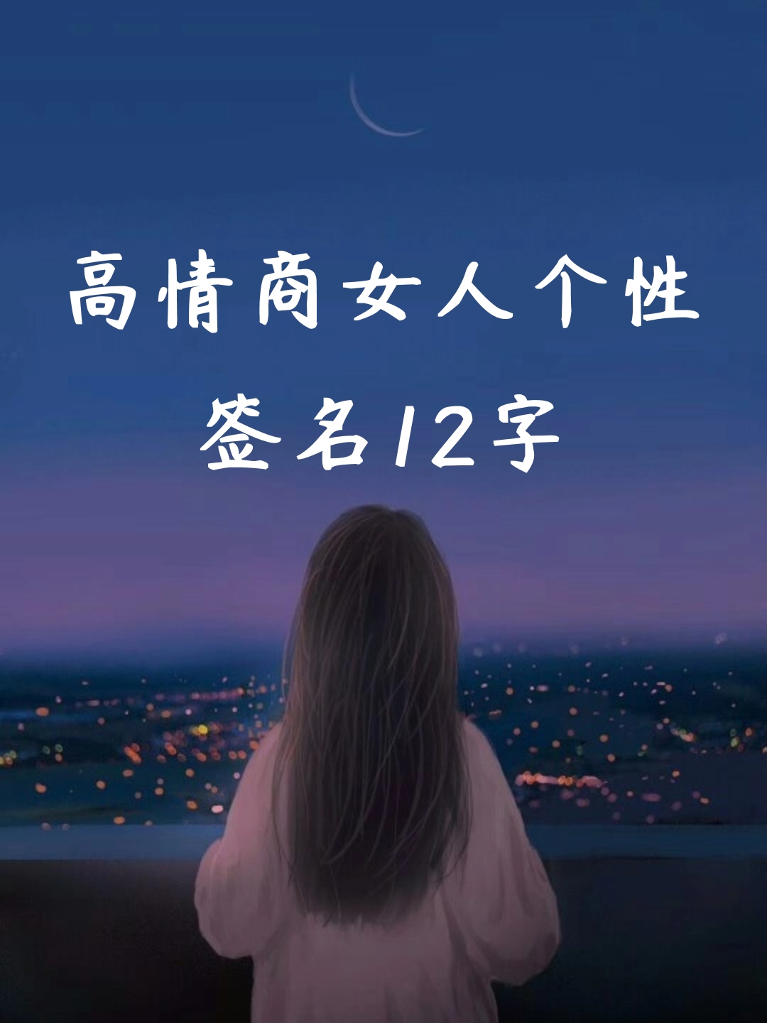 个签名心情短语,2021心情签名