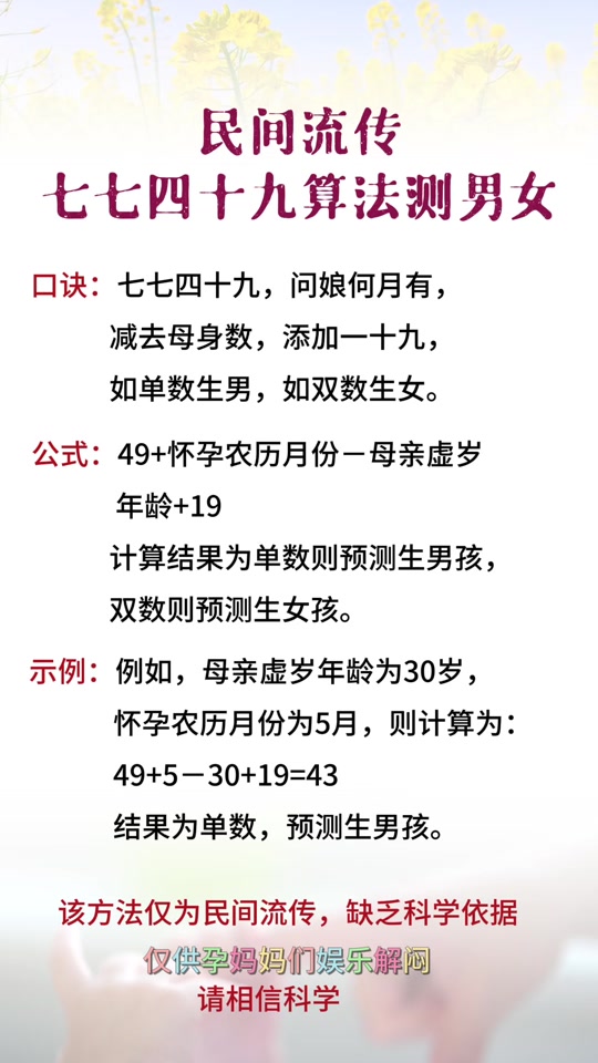 想要个男孩,几月份生男孩多?,