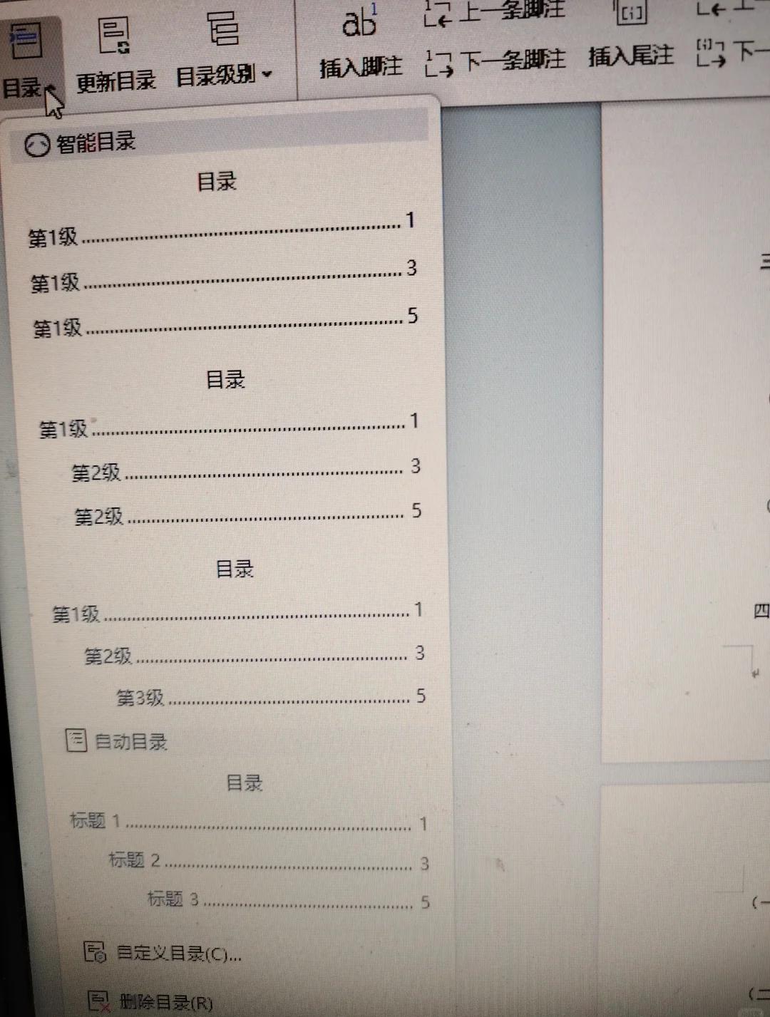 wps自动目录怎么生成,wps怎么弄自动目录这种格式