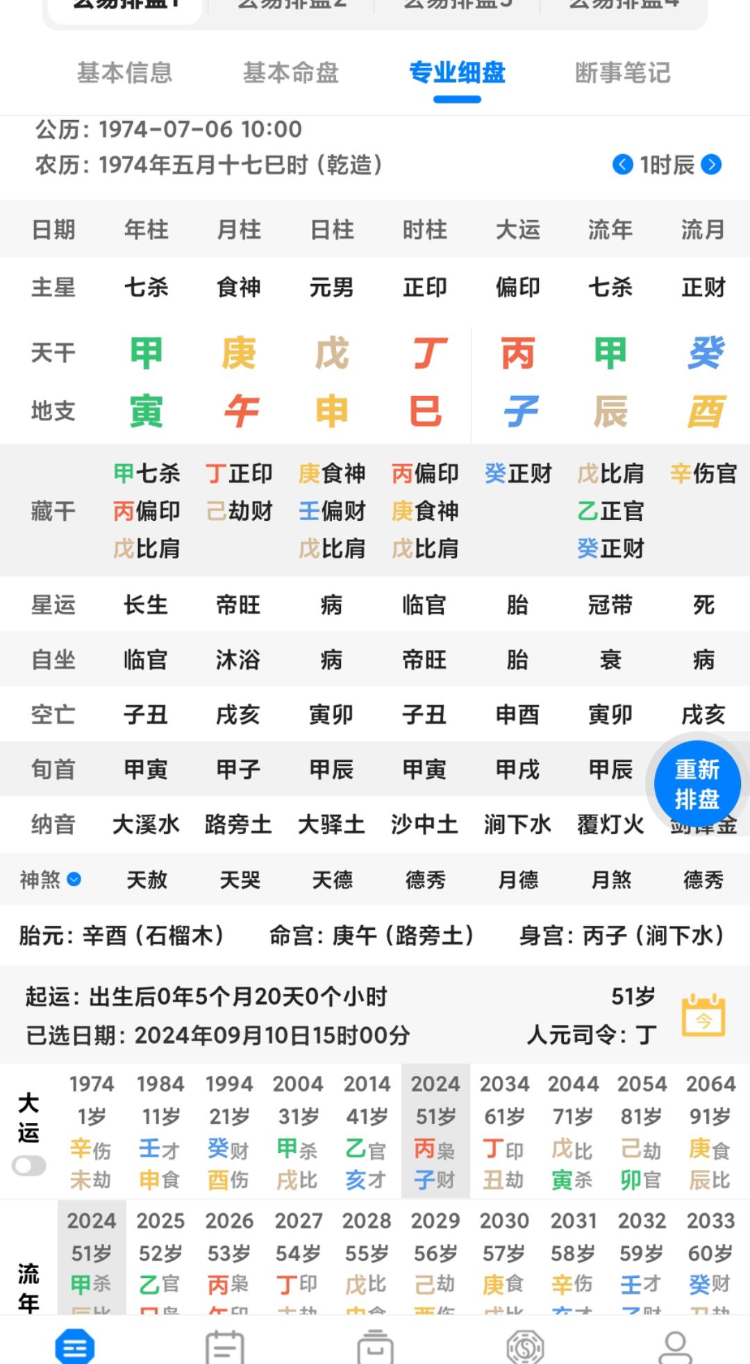 庚日怎么算,庚日怎么算吉凶