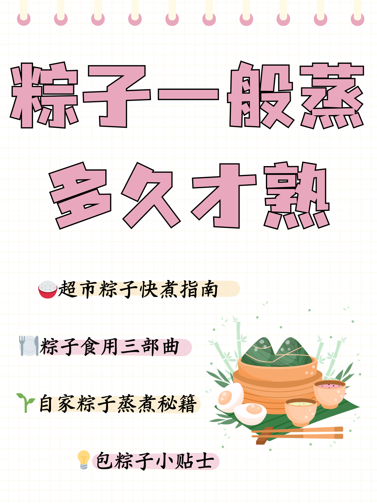 煮粽子用冷水还是热水下锅,煮粽子用冷水还是热水煮好