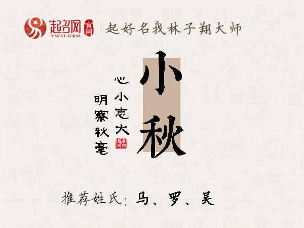 带秋字的网名,女生网名带秋字的网名