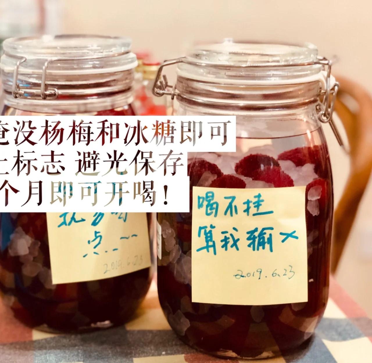 杨梅酒的制作方法,杨梅酒的功效和作用