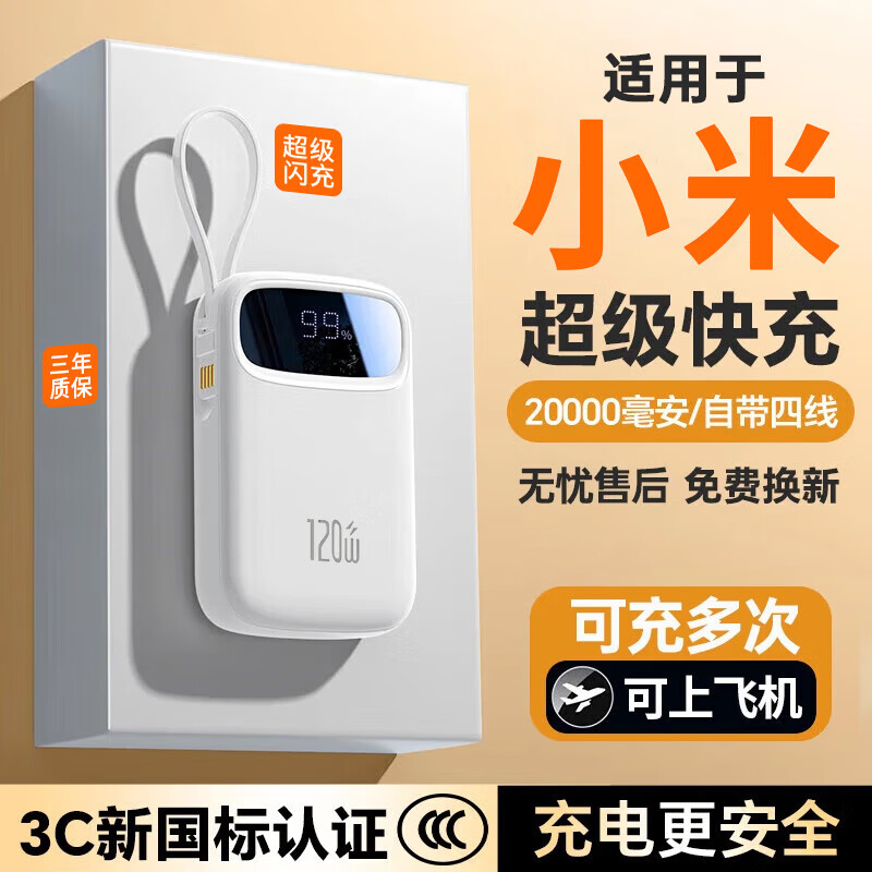 小米20000毫安能带上飞机吗,2万毫安的小米充电宝可以带上飞机吗