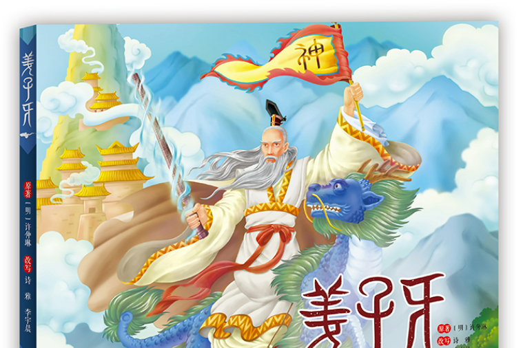 姜子牙代表什么动物,姜子牙是什么人物猜生肖