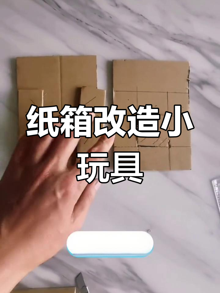 怎样做手工玩具,怎样做手工玩具简单的车子