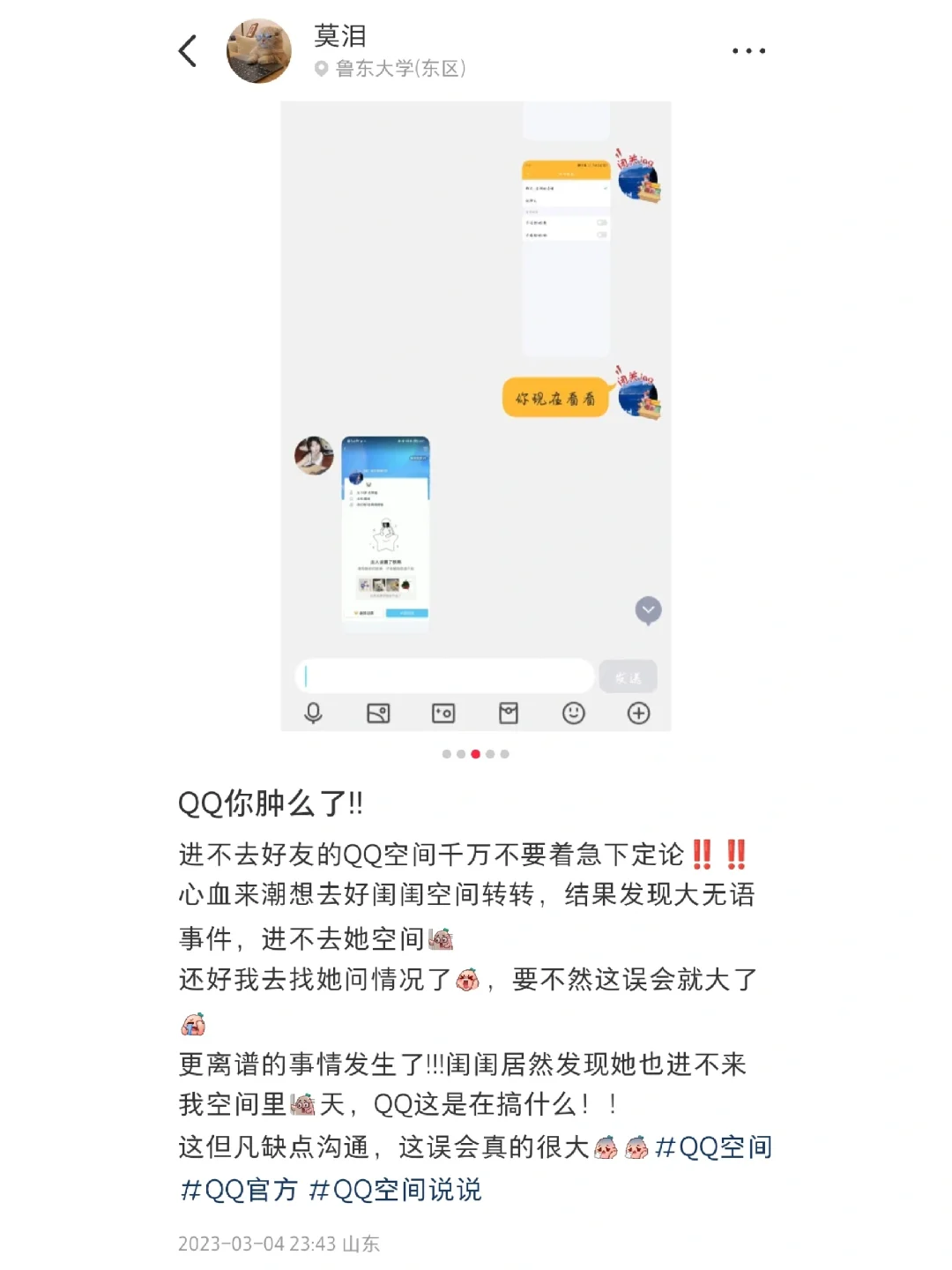 qq空间怎么看,空间怎么看浏览过的人