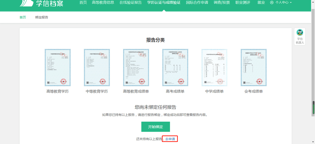 2025年10月13日 第32页