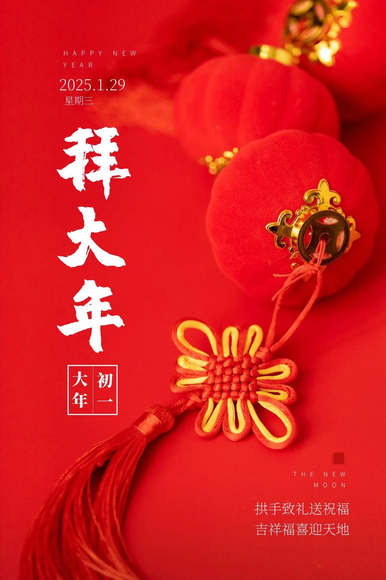 拜年的寓意是什么,拜年寓意着什么?