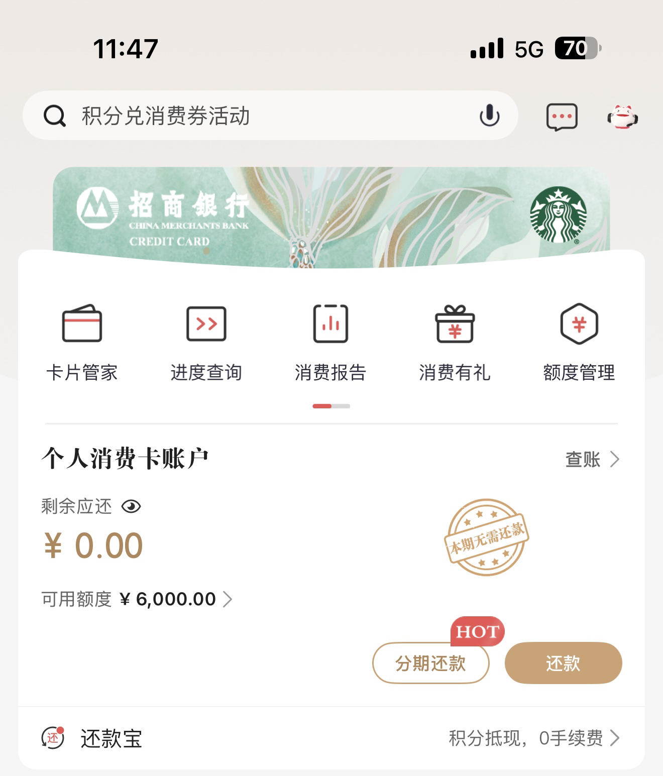 招商银行信用卡开卡步骤,招商银行的信用卡如何开卡