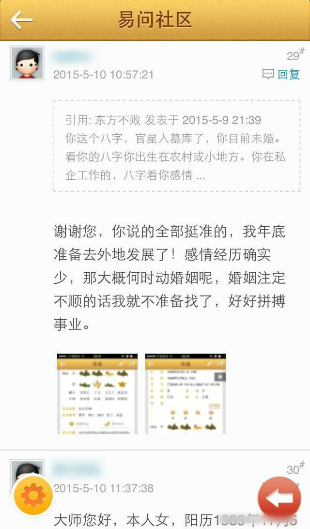易奇八字_百度百科,易奇八字算命免费官方