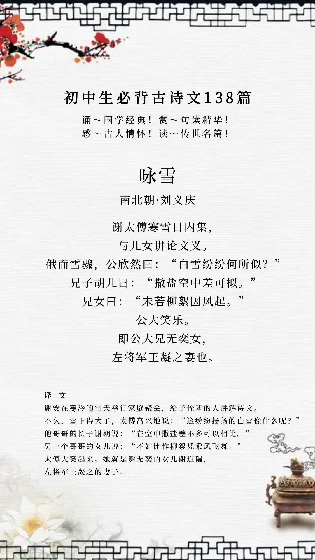 描写咏雪的诗有哪些,描写咏雪的诗句 古诗