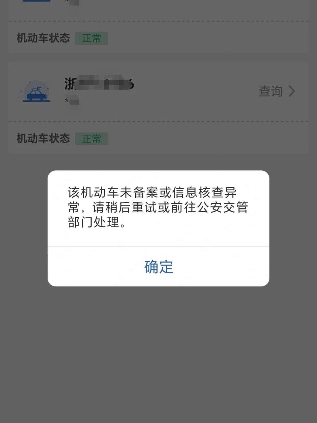 12123显示有违法未处理,12123显示有违法未处理却无法查到,怎么处理?