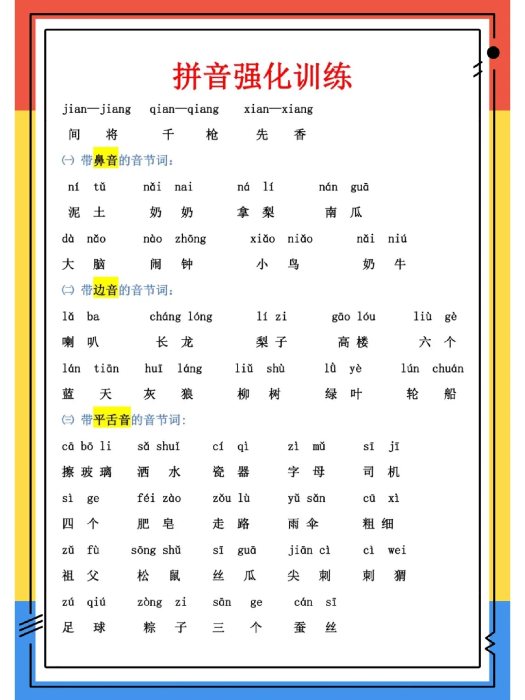 2025年10月13日 第14页