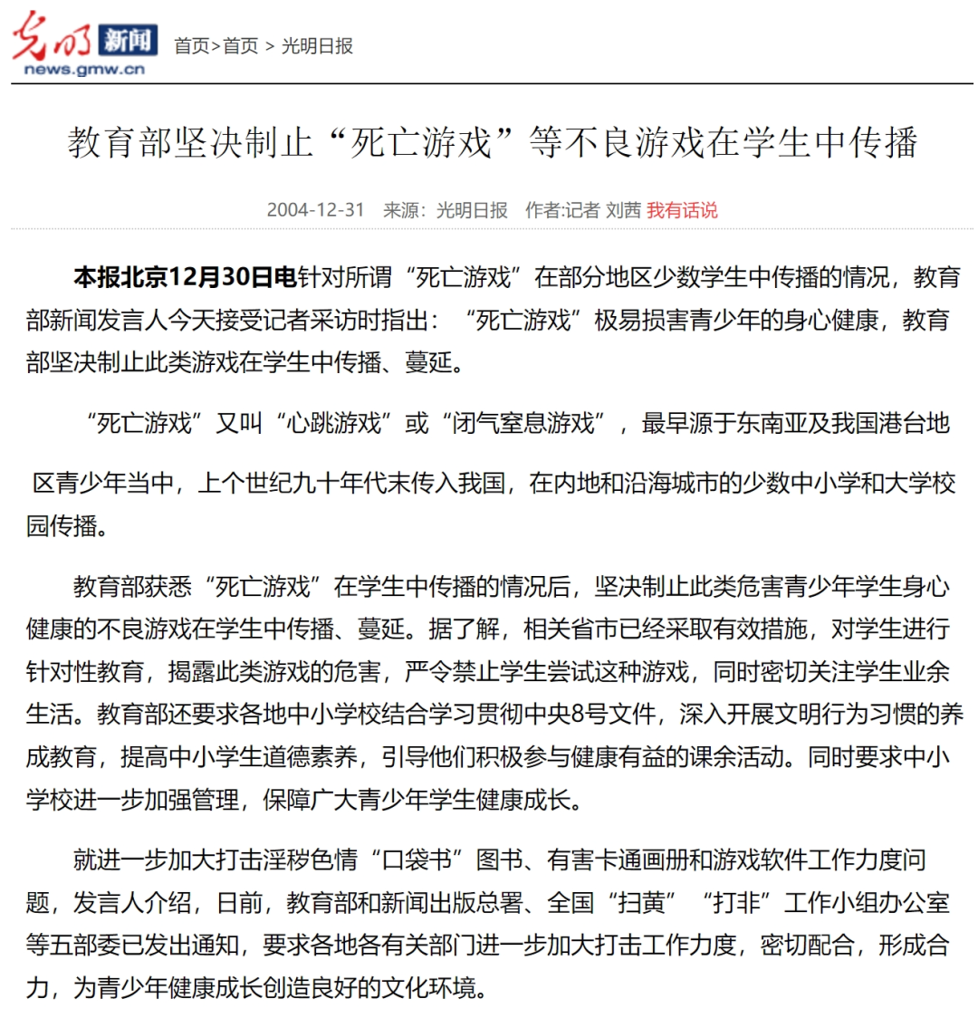 电子游戏对青少年的危害,玩游戏的十大危害