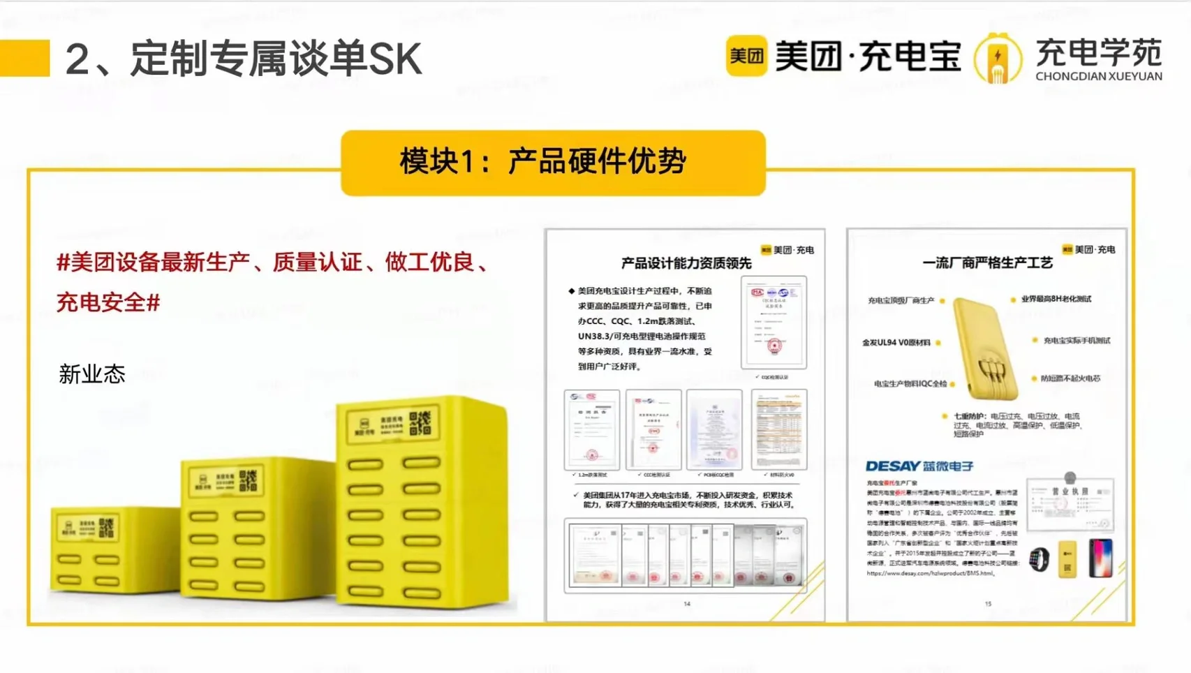 美团业务员联系方式,美团业务员联系方式高唐