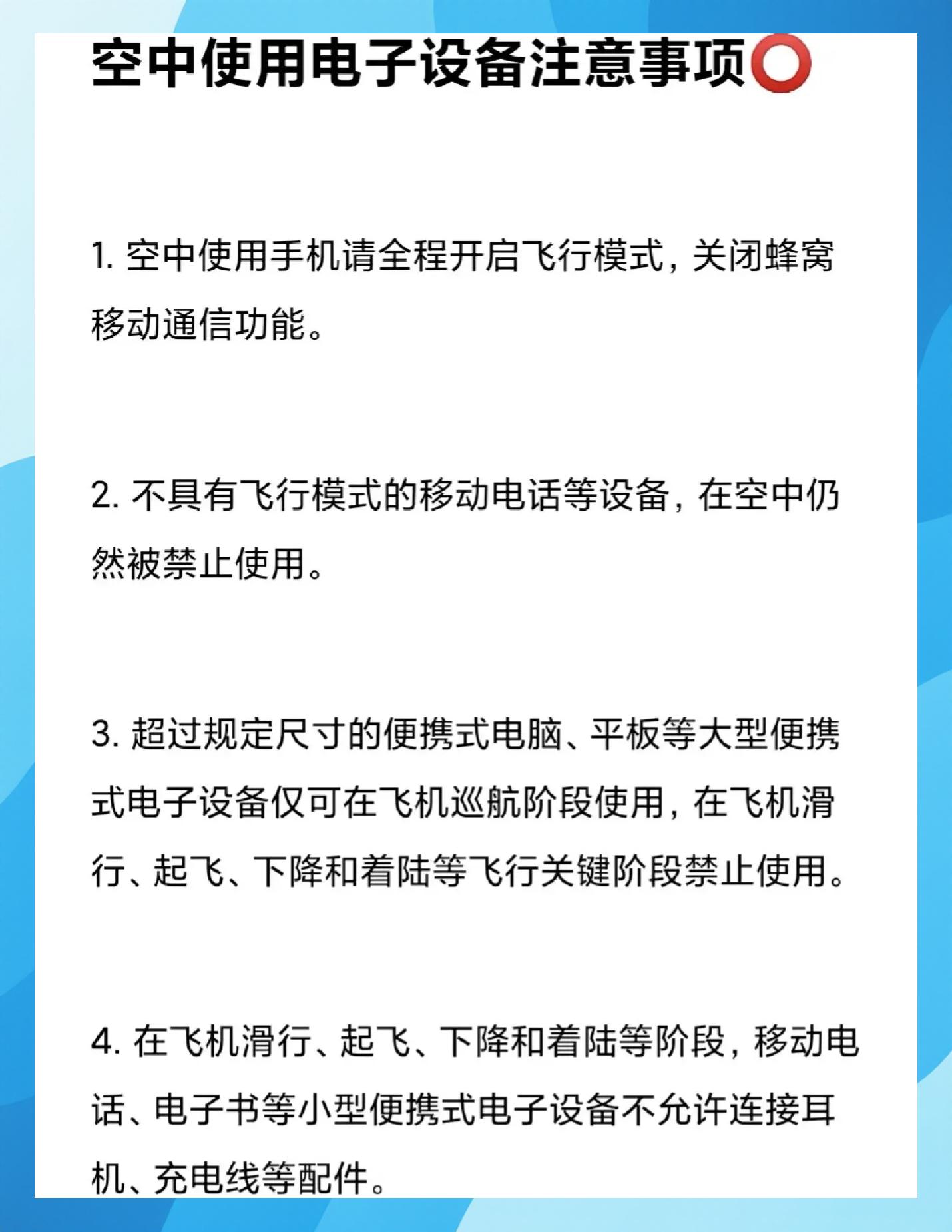 飞行模式对方打电话会听到什么,飞行模式对方打电话会听到什么信息