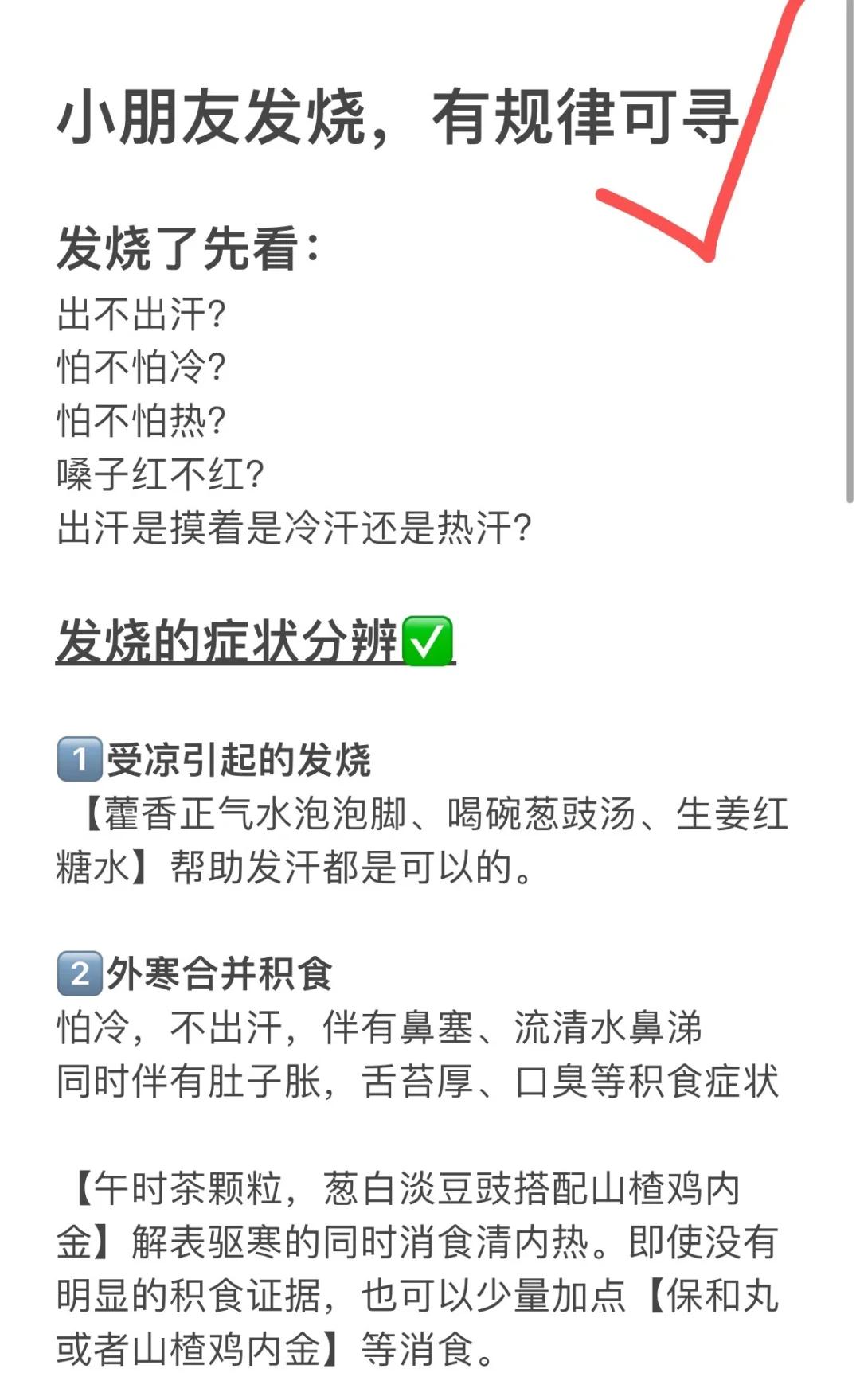 怎样能退烧急!!只要方法,