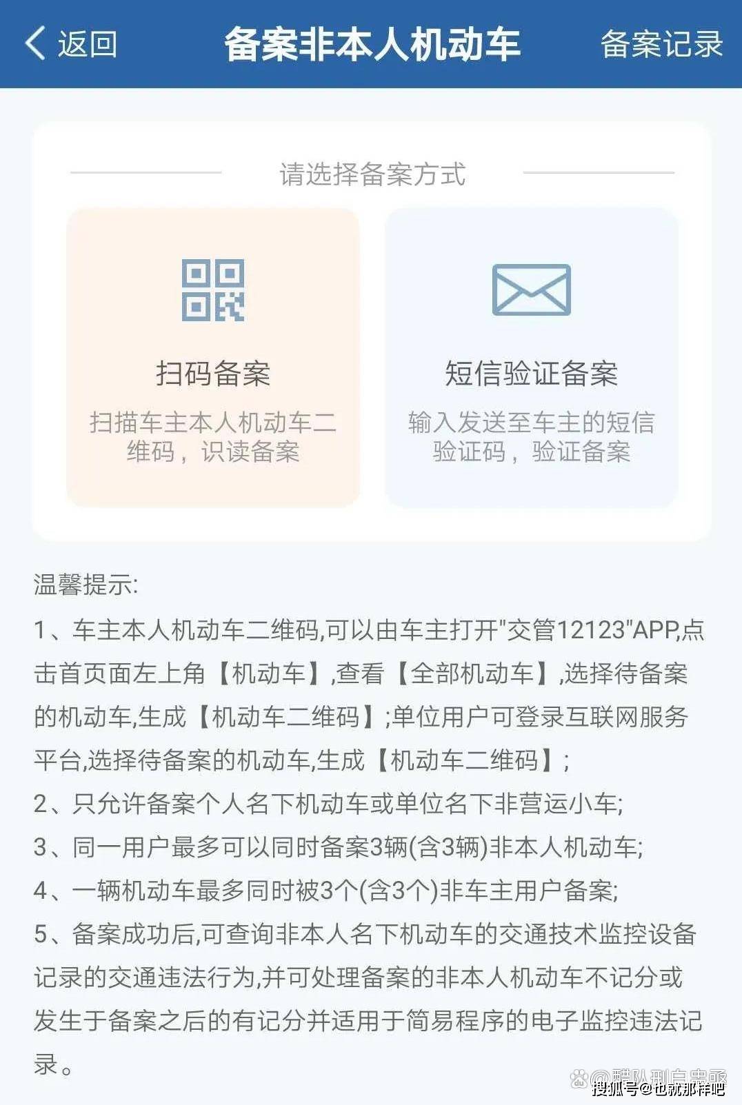 怎么查询车辆违章,网上查违章怎么查询车辆违章
