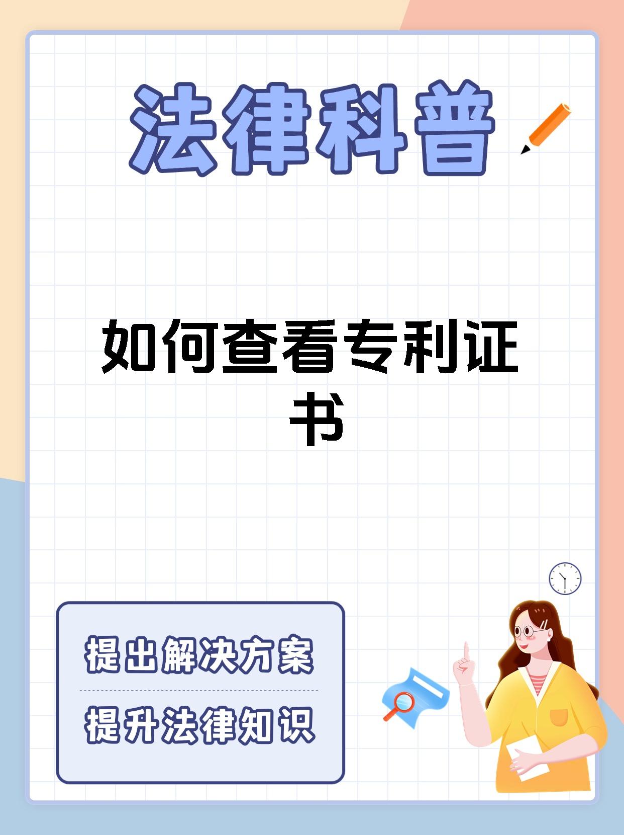 查询专利号,查询专利号码