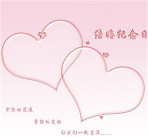 结婚二十六周年是什么婚?,结婚二十六周年纪念日怎么发朋友圈