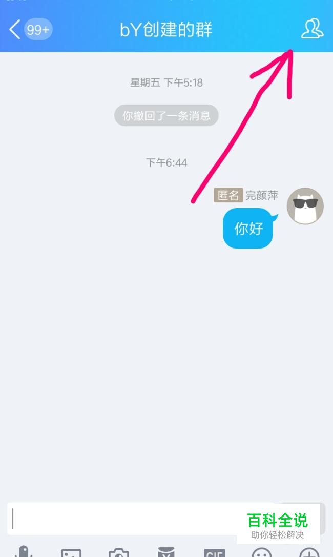 新版手机qq如何创建qq群,新版手机如何创建群聊