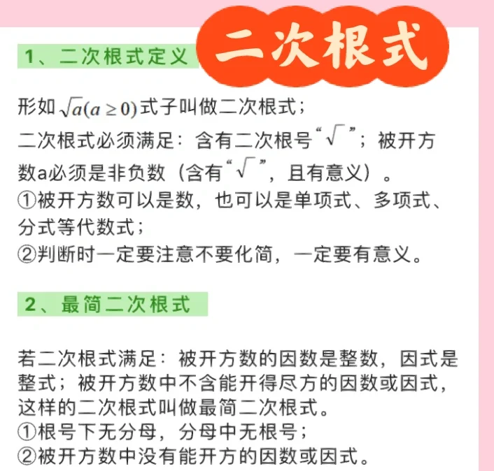 根号的定义域是什么,根号下的定义域是多少