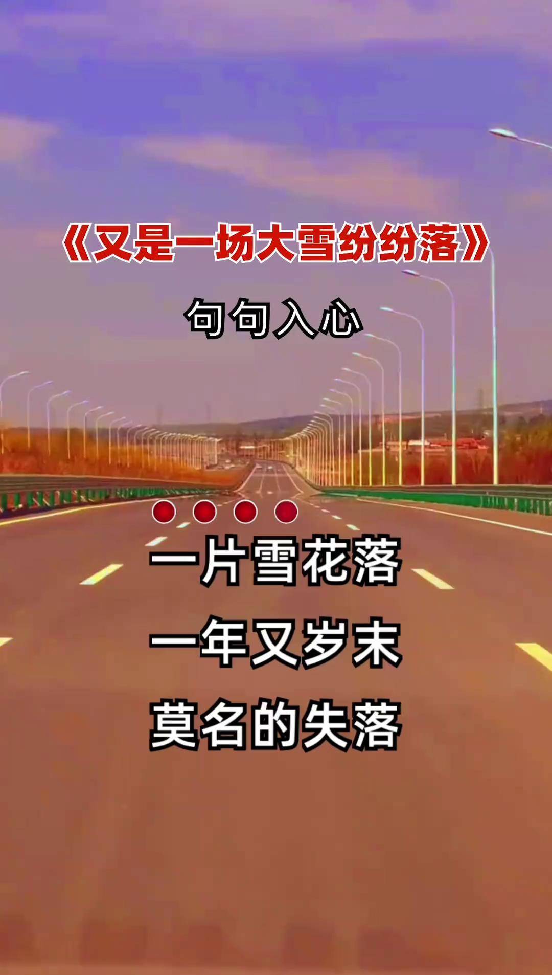 关于雪的歌词精选,关于雪的歌词好听的歌