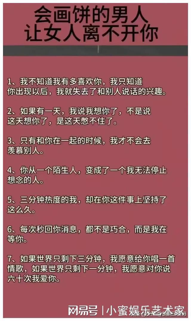 套路情话套路情话有什么,