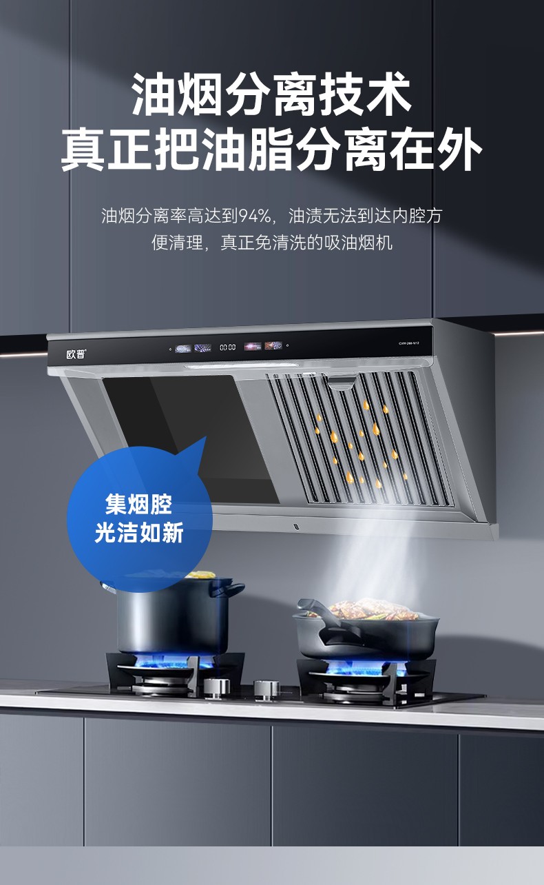 欧普的吸油烟机都是正规的吗?,欧普的吸油烟机都是正规的吗安全吗